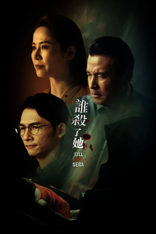 Ai Đã Giết Cô Ấy? Vietsub - Motchill