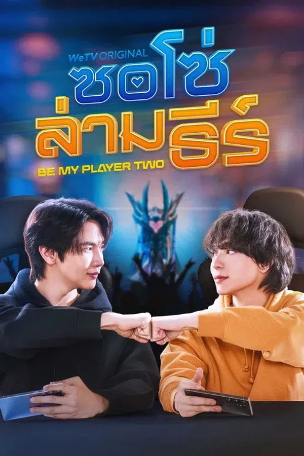 Hãy Là Người Chơi Thứ Hai Của Tôi Vietsub - Motchill