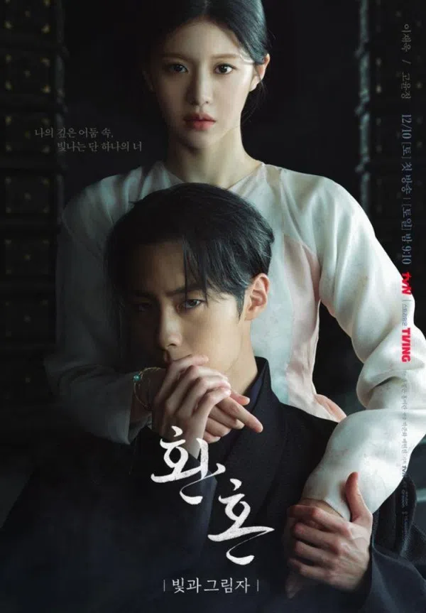 Hoàn Hồn (Phần 2) Vietsub - Motchill