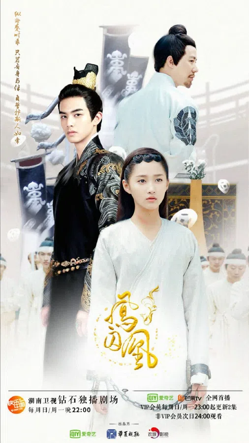 Phượng Tù Hoàng Vietsub - Motchill