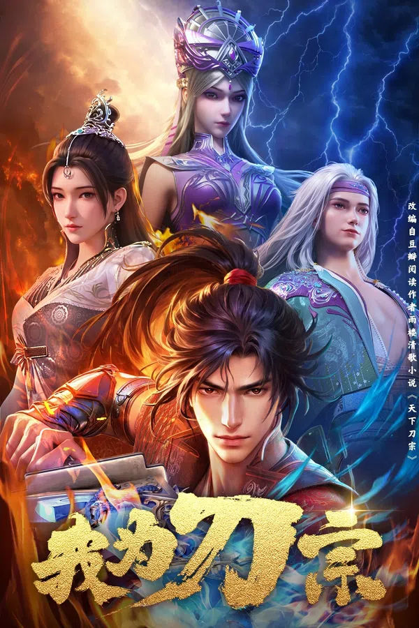Ta Là Đao Tông