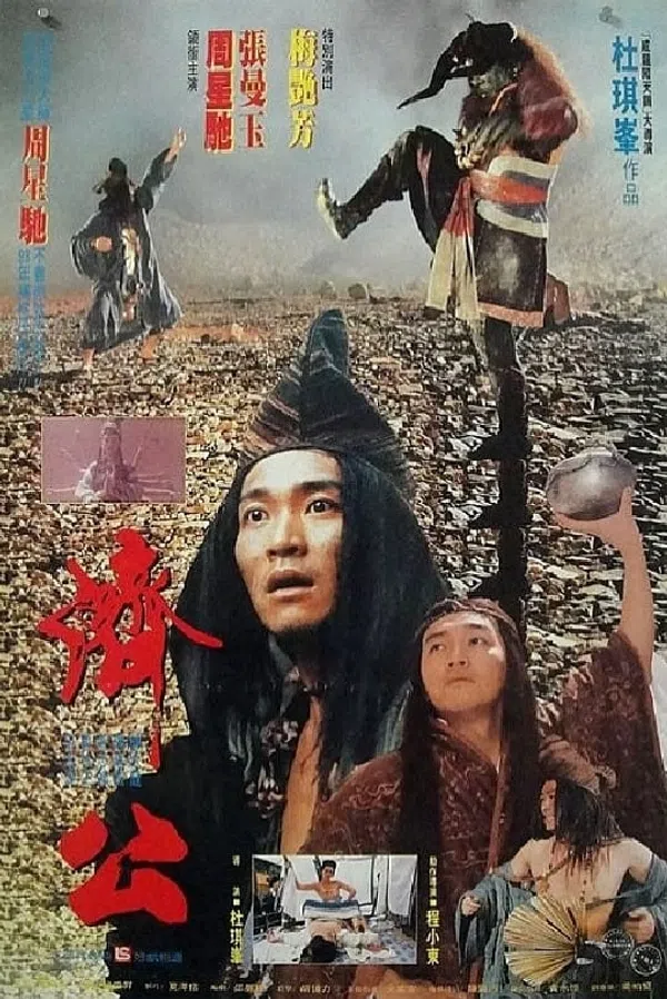 Tế Công Vietsub - Motchill