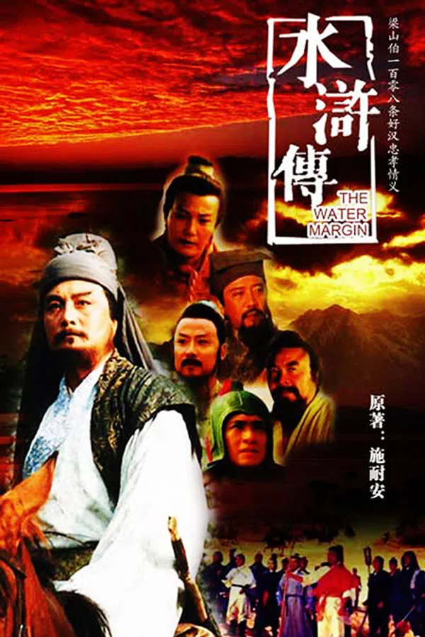 Thủy Hử (1998) Vietsub - Motchill