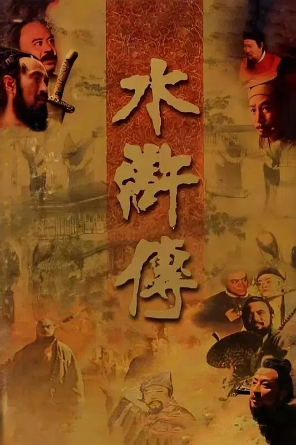 Thuỷ Hử Vietsub - Motchill