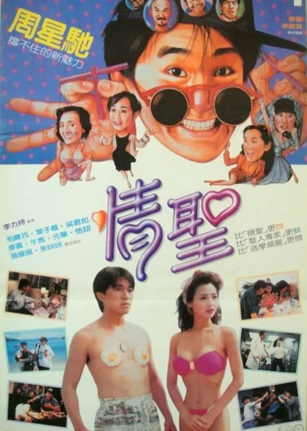 Tình Thánh Vietsub - Motchill