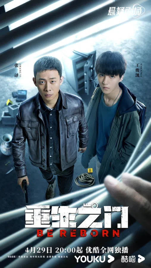 Trùng Sinh Chi Môn Vietsub - Motchill