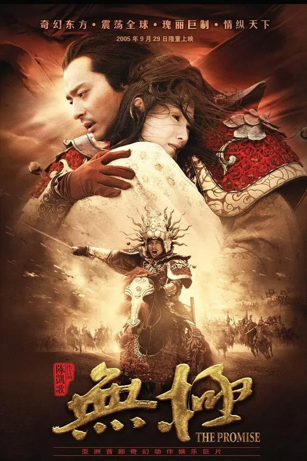 Vô Cực Vietsub - Motchill